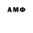 Амфетамин 98% Slipped disc