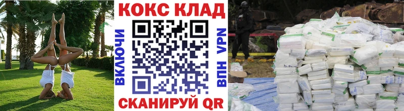 COCAIN 97%  Сорск 