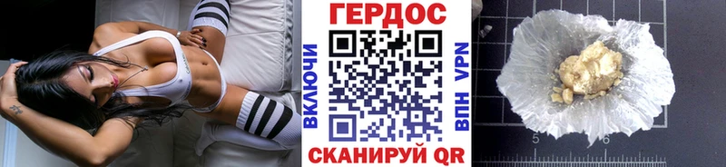ГЕРОИН Heroin  Сорск 