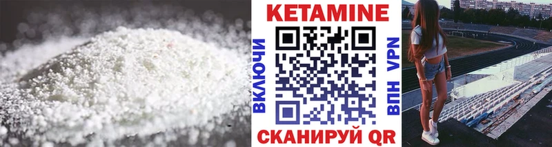 Кетамин VHQ купить Сорск